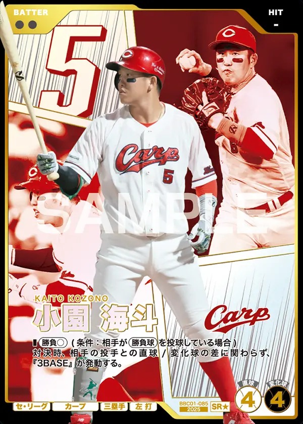 TCGシングルカード通販なら「193net」 / セ・リーグvol.1
